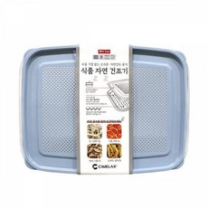 자연건조기