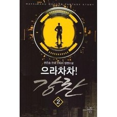 행운찬이