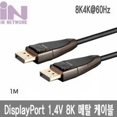 dpv1.4케이블