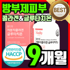 메타그린슬림업270