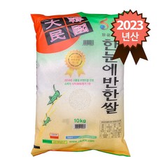 참쌀닷컴 2023년산 해남 옥천농협 특등급 한눈에반한쌀 10kg, 1포