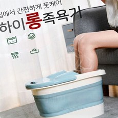 높아진 더 롱 마무리 지압족욕기 발마사지 지친하루 발케어 발바닥 선물 힐링, 하이롱족욕기 블루
