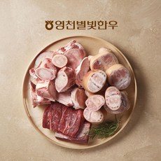 [냉동/냉장]한우직판]우족+사태 보신 2kg-2.5kg내외, 없음, 2kg