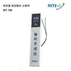 rtw-100l