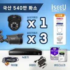 iseeU 국산 CCTV 세트 540만화소 고화질 실내 실외 자가설치, 21. 실내블랙1대+실외3대+어댑터+케이블4개, 5. CCTV전용 하드디스크 4TB, 1개 - ds-7608nxi-k1-8p