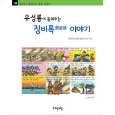 유성룡