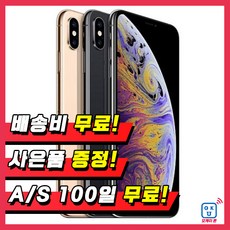 아이폰xsmax-추천-상품