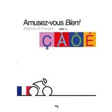 Amusez-vous Bien!