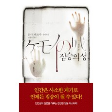 짐승친구들
