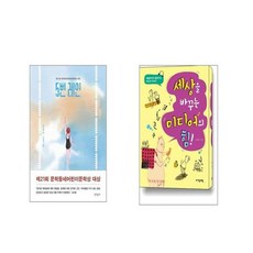 5번 레인 + 세상을 바꾸는 미디어의 힘 [전2권세트]