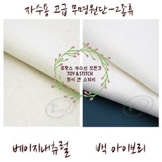 내츄럴십자수원단