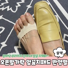 오픈발가락양말