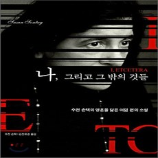손유경삼투하는