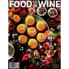 Food & Wine (월간) : 2021년 05월