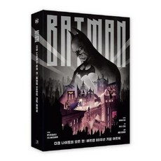 배트맨80주년아트북