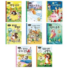 오즈의마법사그림책