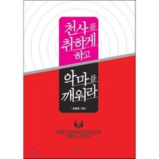 악마탄