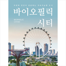 바이오필릭디자인