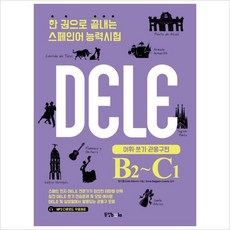 deleb2책