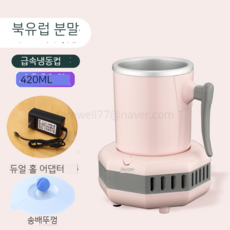usb쿨링컵