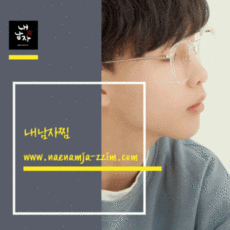 내남자찜톤업크림