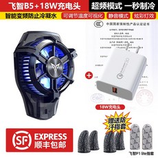 스마트폰쿨러b5x