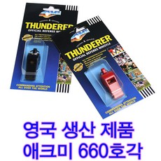 에크미 ACME 휴대용 호루라기 no 660 영국산호각 호신용 신호호각, 블랙, 1개