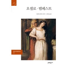 오셀로