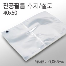 후지진공포장기400