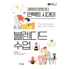 블렌디드수업