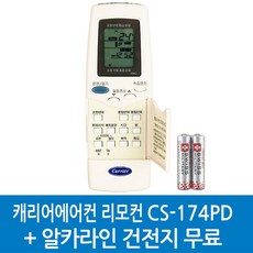 CS-174PD CS-174GA CS-173PD, 1개, CS-174PD-42KG3A5802