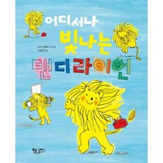 빛나는도시책