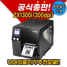 godex1300