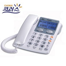 코러스전화기