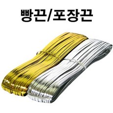 포장끈 빵끈 - 금색+은색