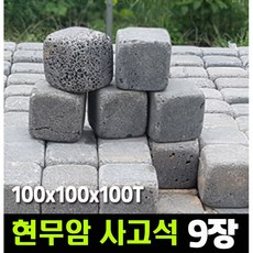 현무암굴림석