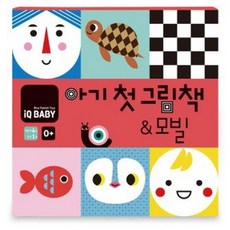 블루래빗아기첫그림책