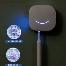 개인칫솔살균기