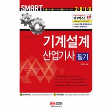 건설기계산업기사필기