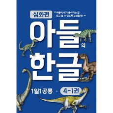 아들연구소달력
