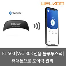 솔리티 스마트 블루투스팩 BL-500 [WG-30B 전용 블루투스팩] 휴대폰으로 도어락 관리, 1개