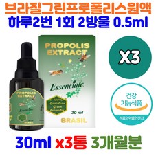 발레오프로폴리스