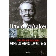 데이비드아커의