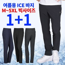 남자여름쿨바지