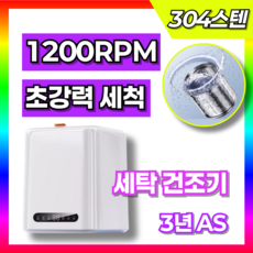맑봄 [1200RPM 고속 초강력 모터] 미니 세탁기 건조기 일체형 살균 손빨래 소형 속옷, (ZQ-2D) 1200RPM 모터 + 4중살균