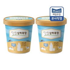 상하목장 유기농아이스크림 밀크 파인트 474ML 2개