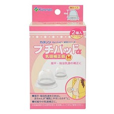 카네손 Kaneson 뿌찌팟도 α 유두 보정 장치 M 사이즈 2 장 (내경 22mm) 편평 · 함몰 유두를 포유하기 쉬