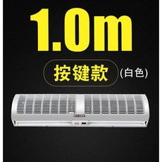업소용 에어 커튼 도어 출입문 슬림한 냉기 차단 여름, 1.0m 버튼식