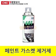 영일 페인트 가스켓 제거제 (YL-601) 420ml