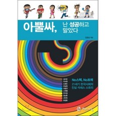 김어준평전